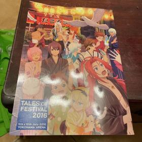 日版 tales of FESTIVAL 2016 传说系列玩家的盛典“Tales of Festival 小册子资料书