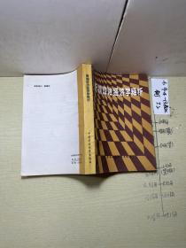 品好適合收藏：新編政治經(jīng)濟(jì)學(xué)釋析