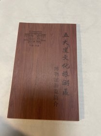 五大道文化旅游区博物馆游览简介