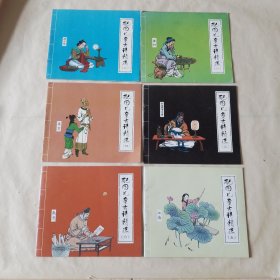 配图儿童古诗精选，6册