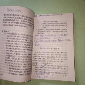 【老课本老教材】全日制十年制学校高中课本 语文 第三册1979年1版1印（一版一印）