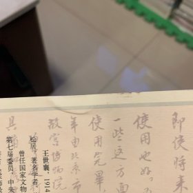 王世襄珍藏文物聚散实录：王世襄“文革”抄家档案首度披露 纪念王世襄先生逝世一周年