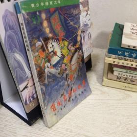 爱国名将的故事