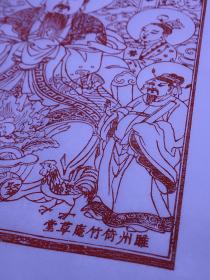 精刻木板年画东厨司命灶君《灶王爷》