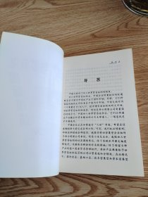 A17 “入世”与多元化国际市场