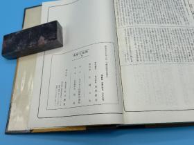 陶器大辞典 天金特装版 宝雲新舍 全6巻6册全 布面函套 1980年复刻版初版 五月书房 日本原版 国内现货