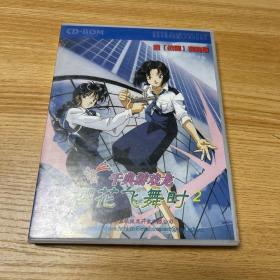 《千典游戏龙 樱花飞舞时2 送战国完整版》CD VCD DVD 光盘