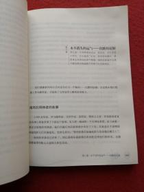 黑天鹅：如何应对不可预知的未来，[美] 纳西姆·尼古拉斯·塔勒 布 著     刘宁 译， 中信出版社。1