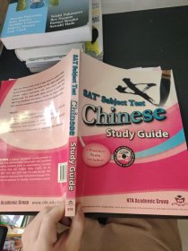 SAT.Subject Test Chinese study G uide(附2张光盘如图）（外文书）