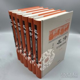 左传