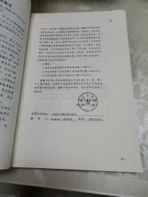 2013年全国农业行政处罚优秀案卷选编