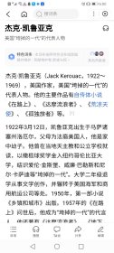 Jack Kerouac杰克凯鲁亚克 垮掉的一代