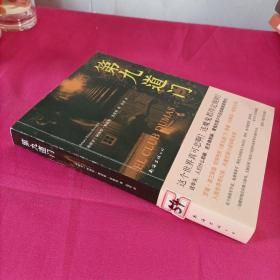 第九道门