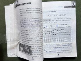 经济与政治基础知识 中等职业国家教材 内容完整不缺页 保存较好 内页有笔记和下划线，不影响阅读，介意勿拍