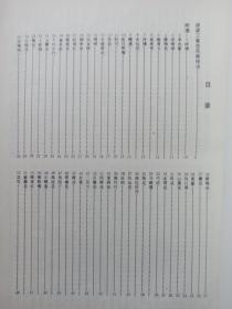 国画讲义     第三册  +（续） 中国书画函授大学