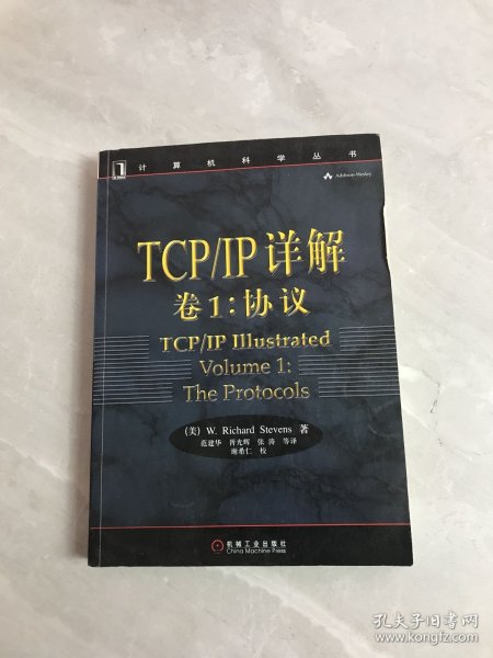 TCP/IP详解 卷1：协议