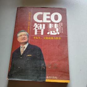 CEO智慧/时代光华培训大系