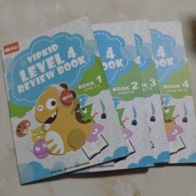 vipkid level 4 review book 1.2.3.4.全套四本合售