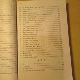 《裴斯泰洛齐教育文选》第一卷（下册） 1959年印