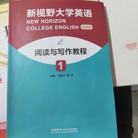 新視野大學英語