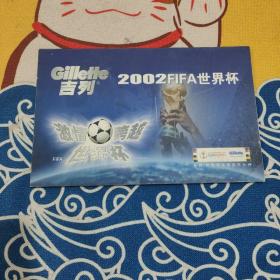 2002FIFA世界杯 杨晨签名照片2张（照片塑封）