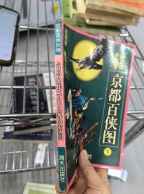 八卦鸳鸯魂 下