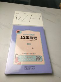 2023考研政治真题速刷计划 陆寓丰