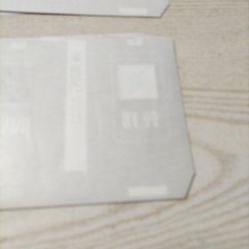 烟标冀翔牌卷烟22张合售（未使用，九五品，包老包真）石家庄卷烟厂出品