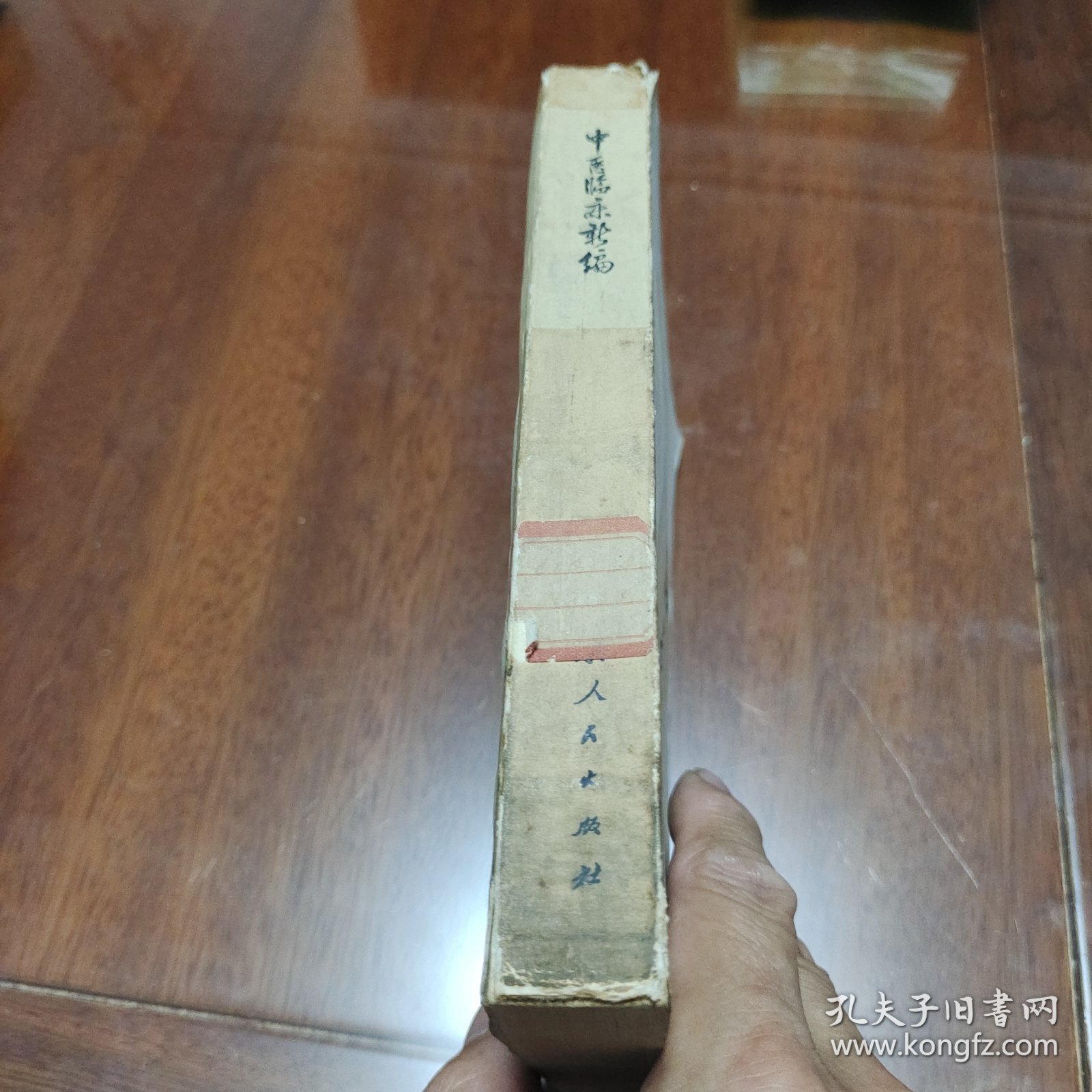 中医临床新编