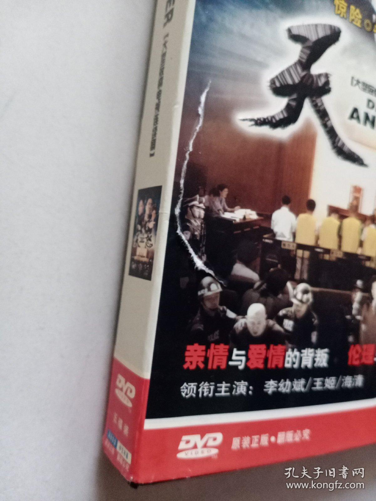 DVD：天怒（5碟装）已测试正常播放