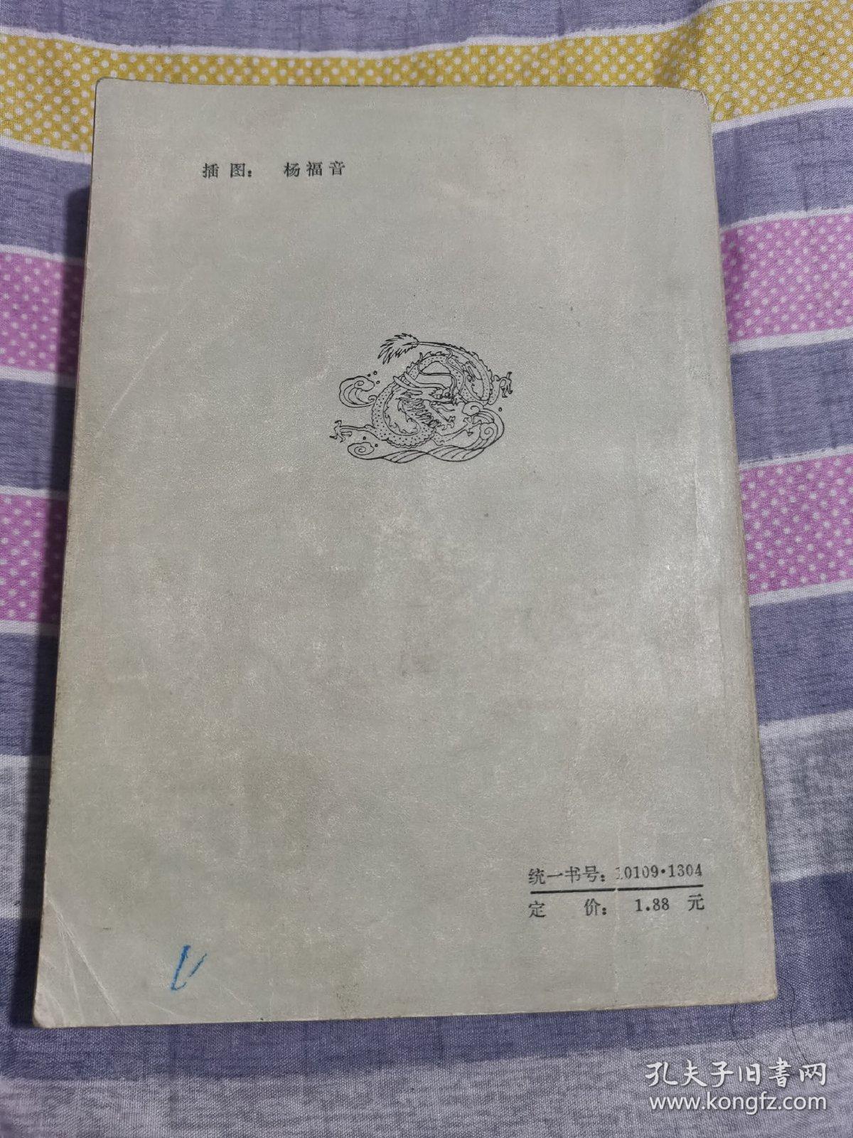 ＜戊戌喋血记＞厚