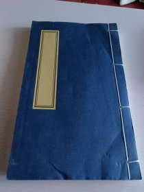 空白线装本 白宣纸筒子装 一册