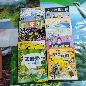 小朋友的大问题 14册合售