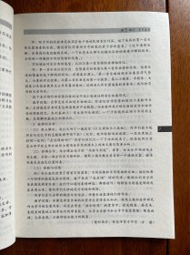 音乐教学研究与案例（无字无划无章非馆！高中音乐绝版稀缺教材！正版假一罚百！封皮右上角轻污，下书口有一粒轻微淡斑）