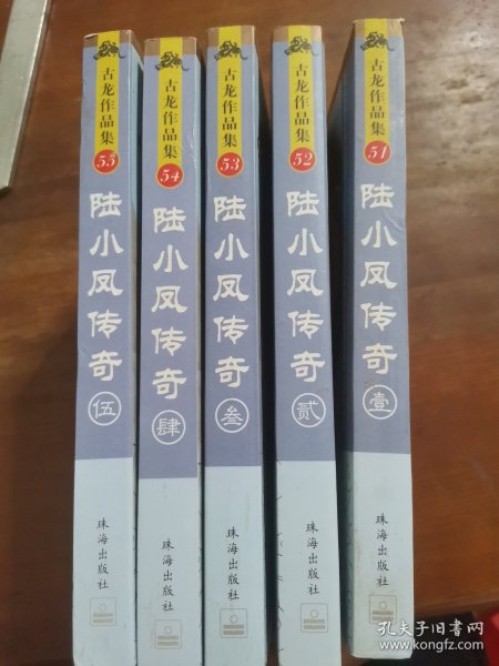 陆小凤传奇