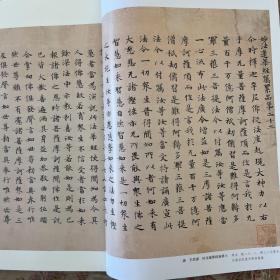 陕西唐代元氏家族墓志，故宫博物院藏碑帖拓本篆書题签考述，論嶺南篆刻艺术流派生成的要件及其传承舆发现，唐颜真卿羅婉顺墓志，唐王思谦妙法莲華经卷第六，唐元不器墓志等书法丛刊2021年6期