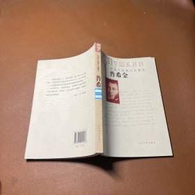 外国中短篇小说藏本·普希金