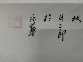 白云深处有人家（刘二郎画）