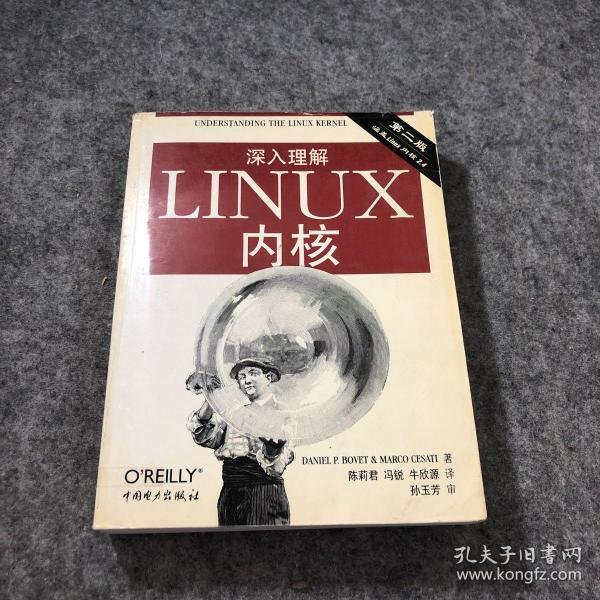 深入理解LINUX内核（第二版）