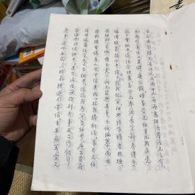 吴万谷集联（前面两页有作者的手写批文）