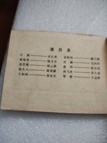 电影连环画《红娘》