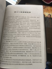 法律法规全书