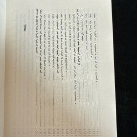 斯日古楞所见所闻记