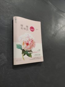 暖暖初相戀