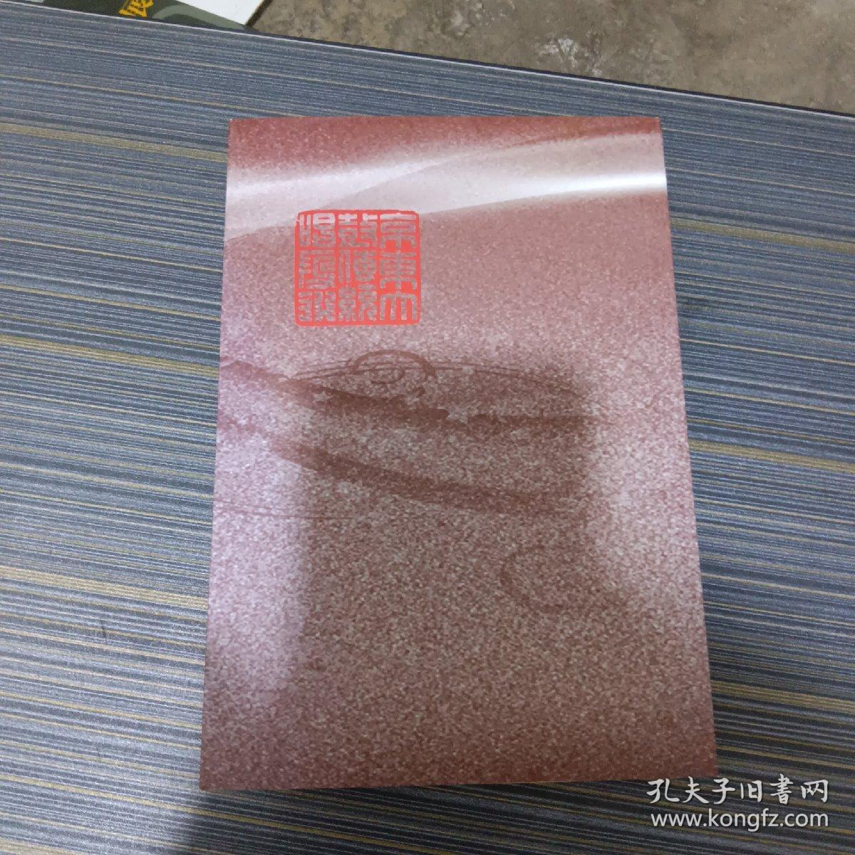 京东大鼓传统唱段选（上下）