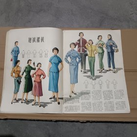 五十年代彩色刊物：连环画：美术：（服装1957-1958） 8开彩色绘画本 保真包老，品相如图。