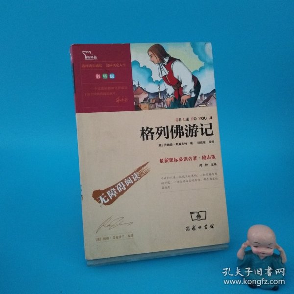 《中华现代学术名著丛书》第四辑