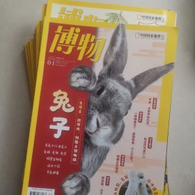 博物 2022 年～1 3 6 8 12 2023年～1234567891011 2024年～0102 06 07