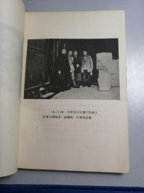 洪波曲  作者 （郭沫若）1959年4月初版 1979月二次印刷