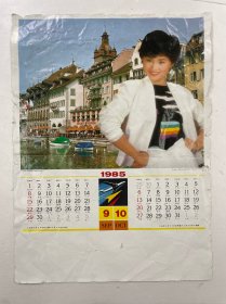 1985年香港原版明星挂历单页 刘瑞琪